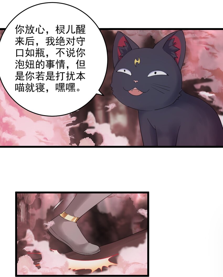 万古第一神百科漫画,126 超度众生1图