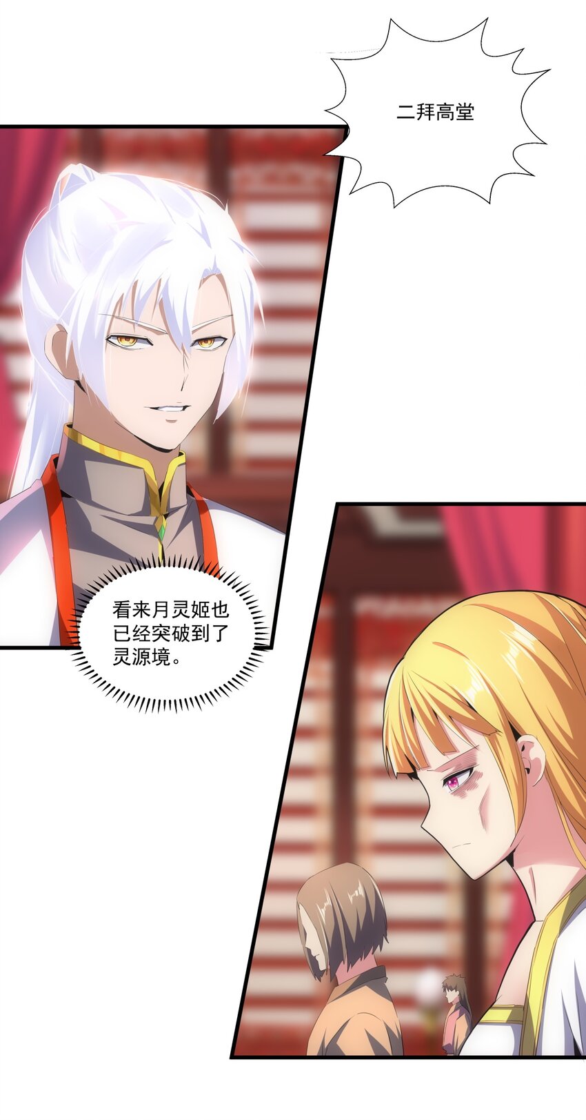 万古第一神漫画,059 十环命劫！2图