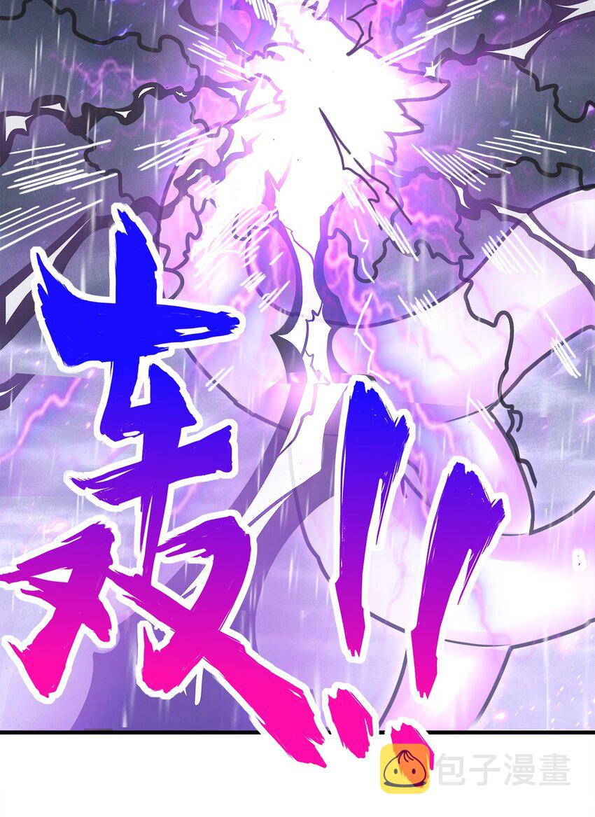 万古第一神漫画,069 来，继续！1图