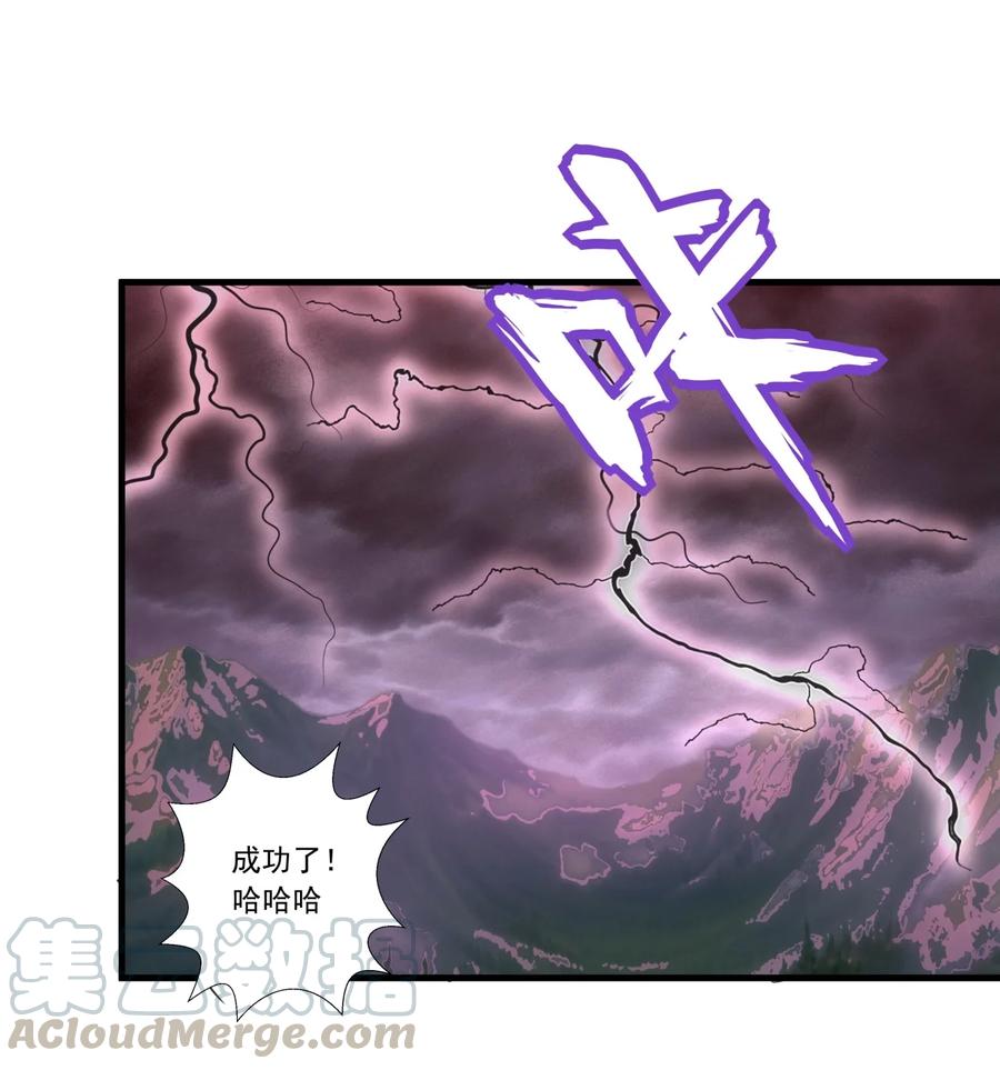 万古第一神漫画,042 我是你爹！1图