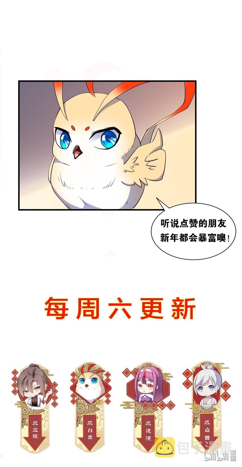 万古第一神漫画,008 女鬼附身？2图