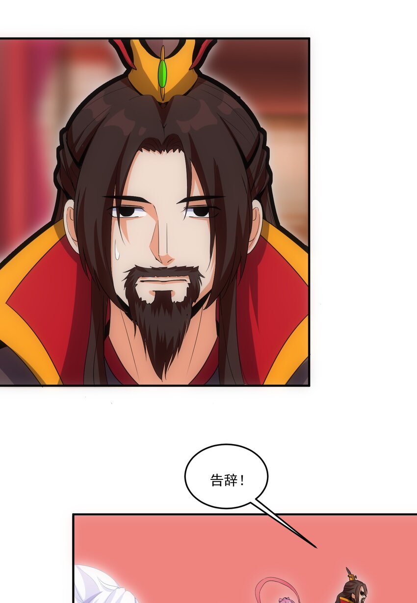万古第一神漫画,071 庆功！2图