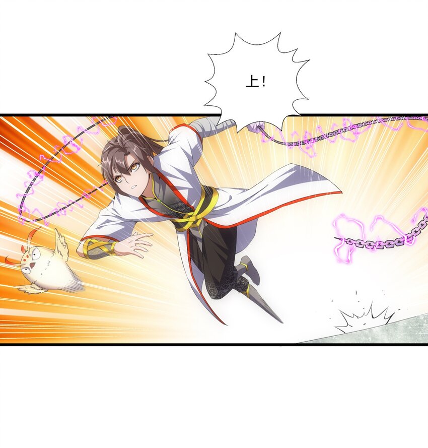 万古第一神漫画,029 天府拜师！2图