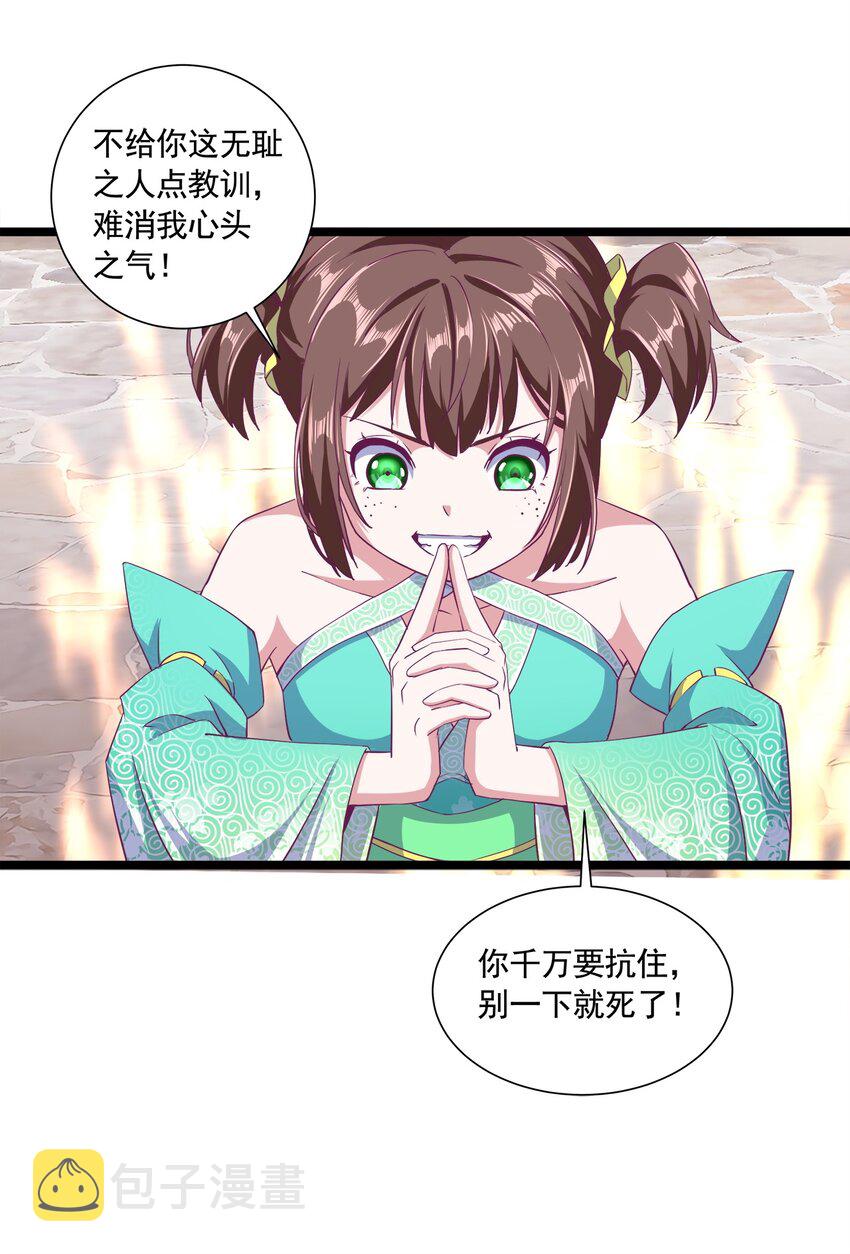 万古第一神漫画,003 小试牛刀2图