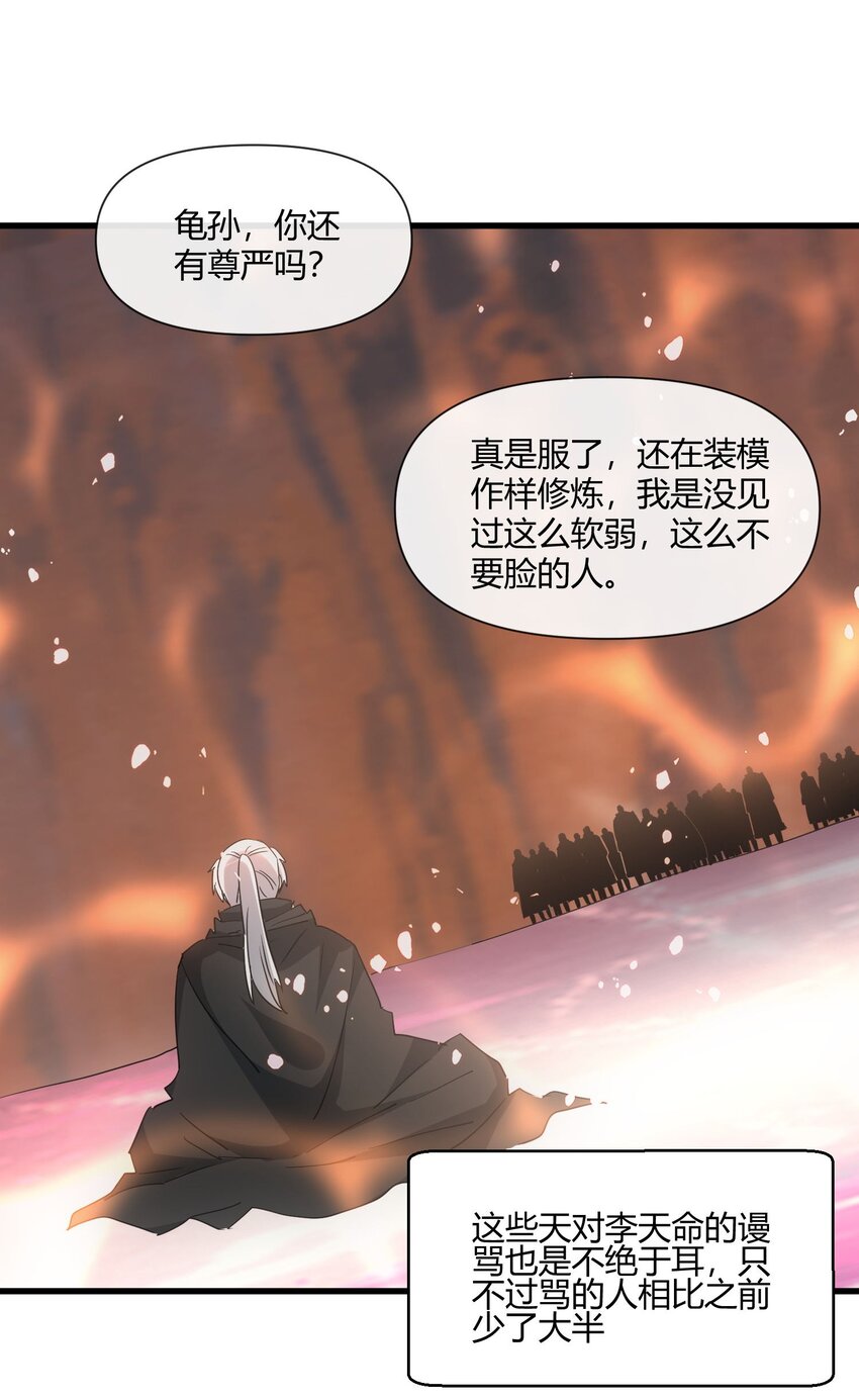 万古第一神48集漫画,174 来 再说一句1图