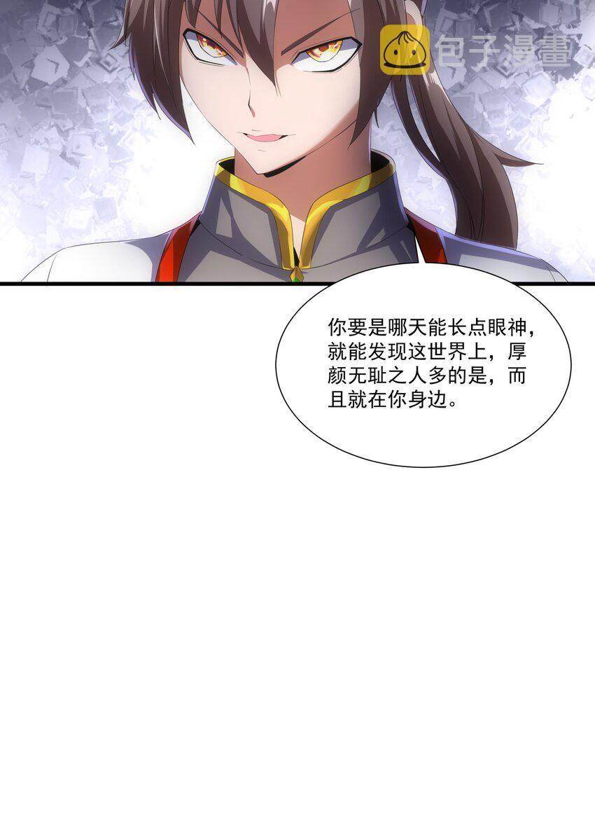 万古第一神漫画,026 气血冲天！！2图