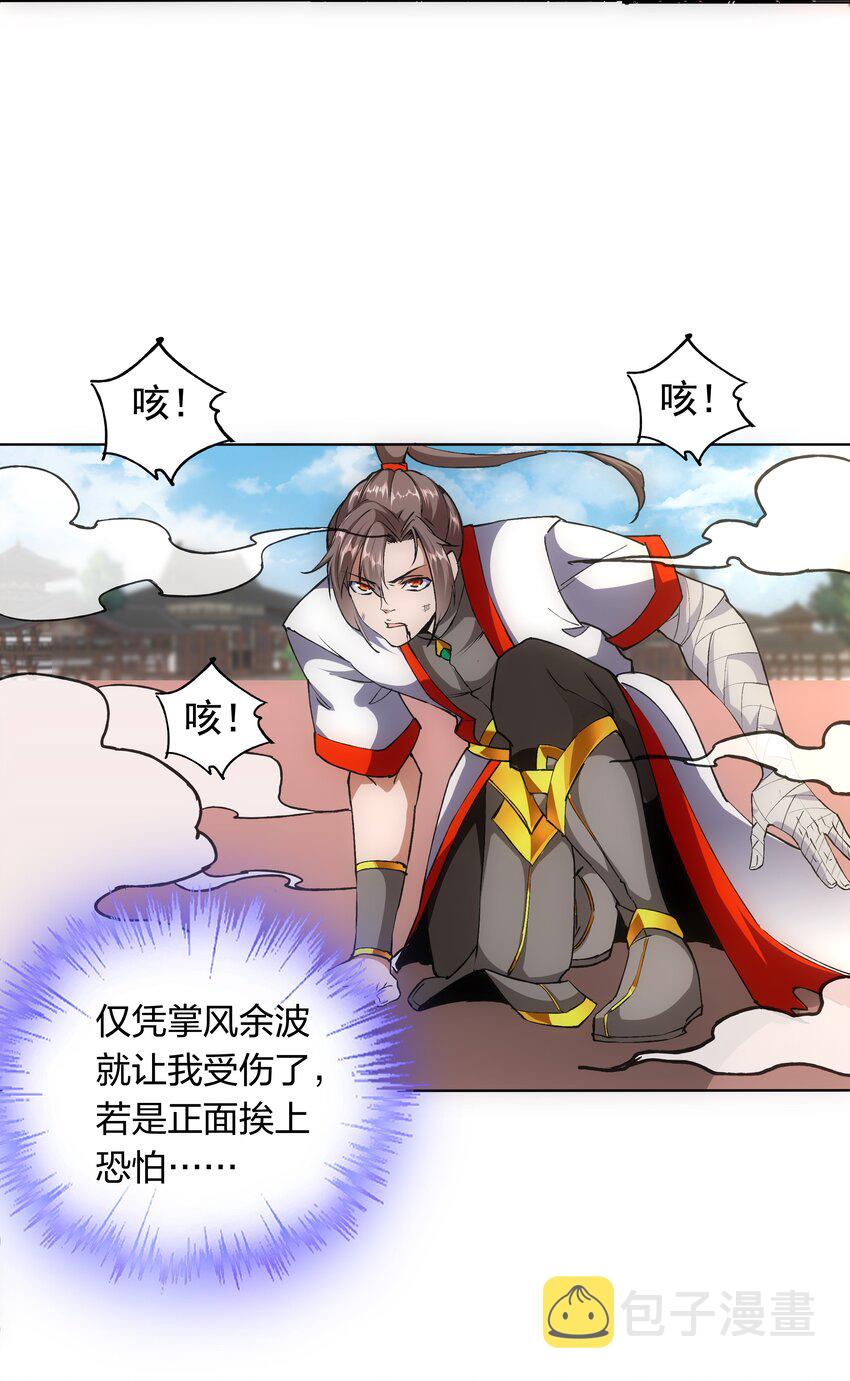 万古第一神漫画,007 神源争夺战！1图