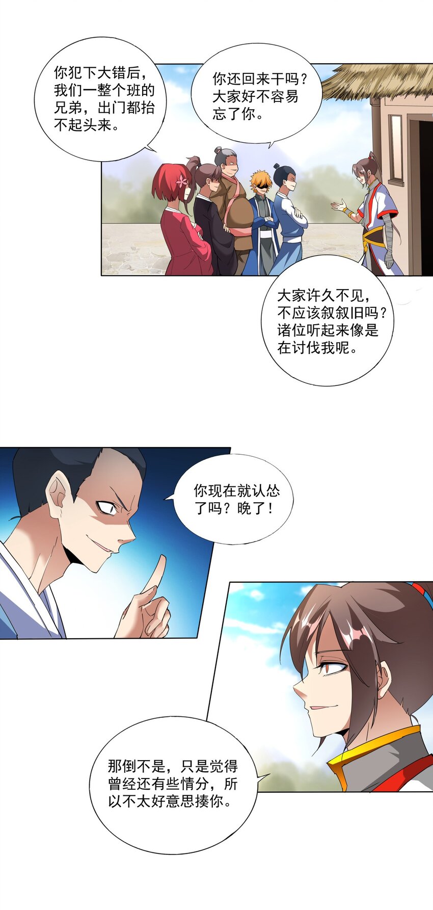 万古第一神漫画,021 上师的考验2图