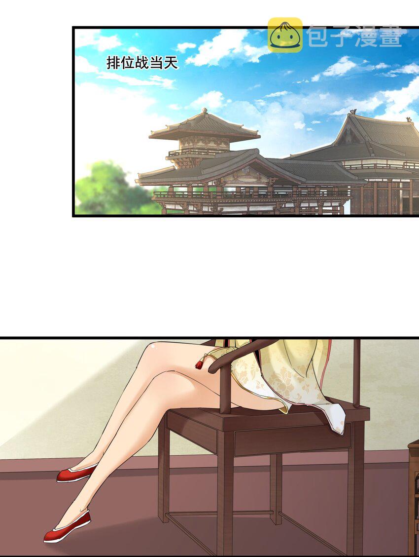 万古第一神漫画,023 嗜血狂魔1图