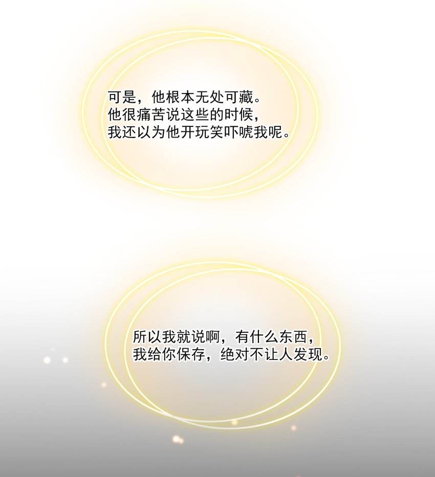 万古第一神漫画,068 神秘老爹李慕阳2图