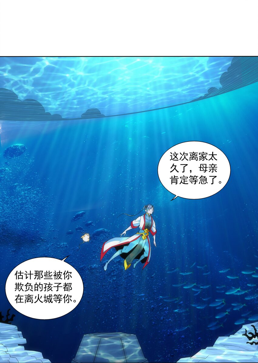 万古第一神漫画,013 迷灵之瞳1图