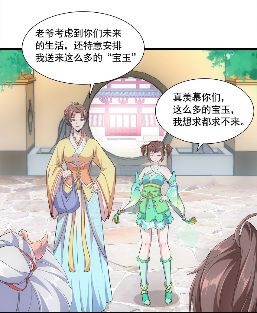 万古第一神漫画,003 小试牛刀1图