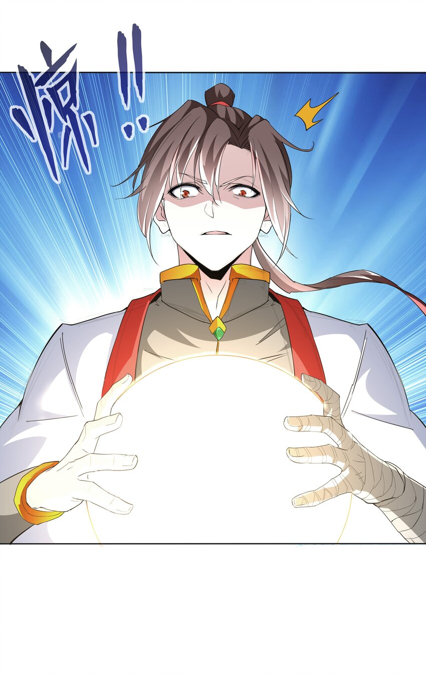 万古第一神漫画,013 迷灵之瞳2图