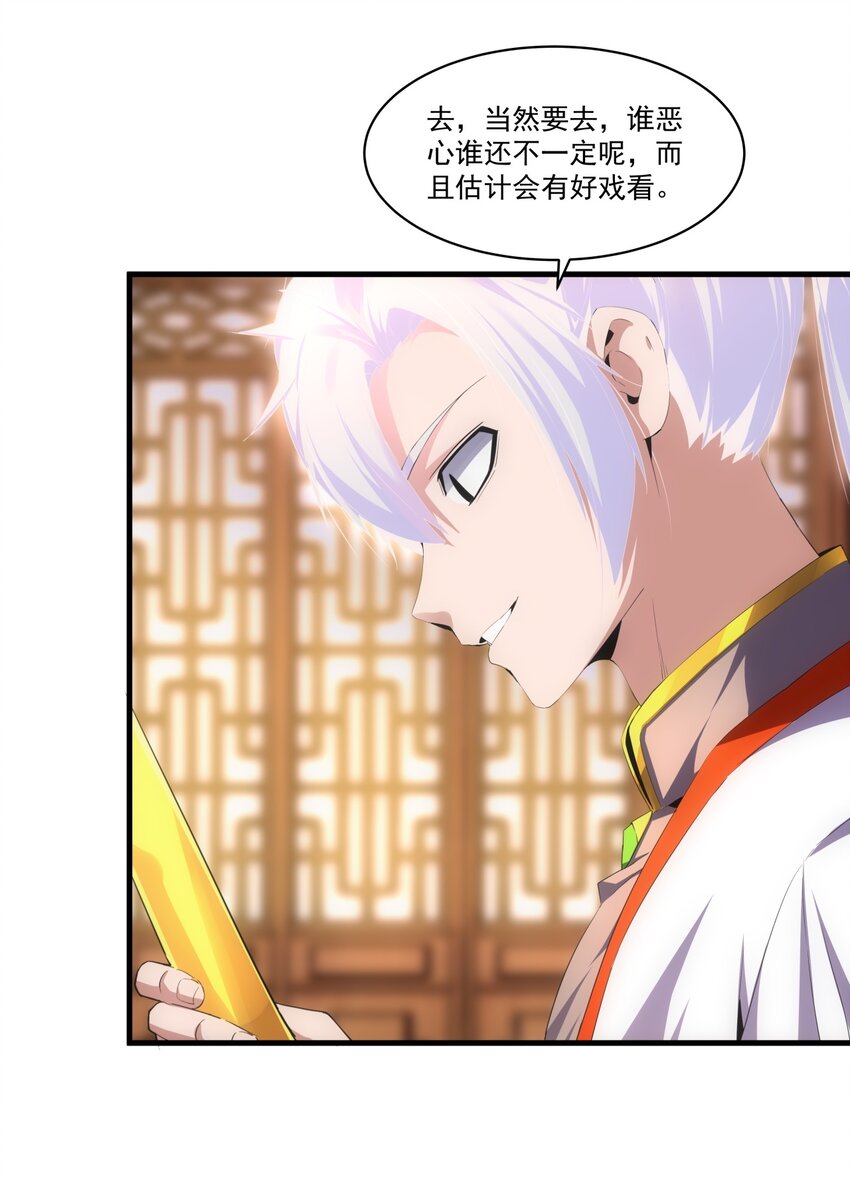 万古第一神漫画,059 十环命劫！2图