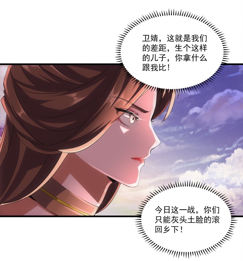 万古第一神动漫漫画,025 绝对的碾压1图