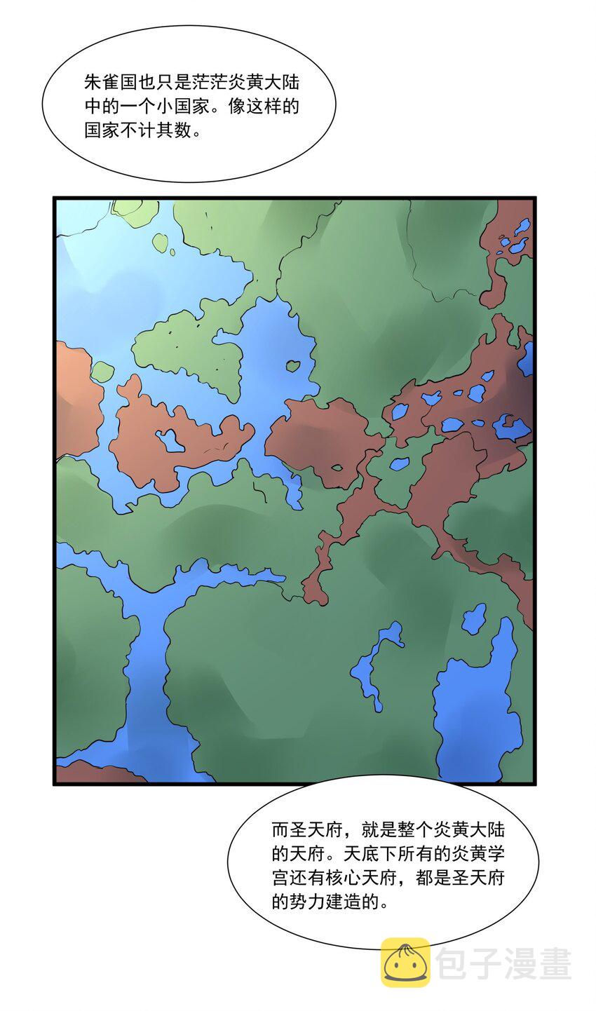 万古第一神漫画,035 天榜七子2图