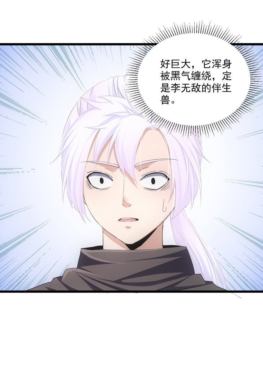 万古第一神动漫免费观看全集星辰影院漫画,079 真是个戏精1图