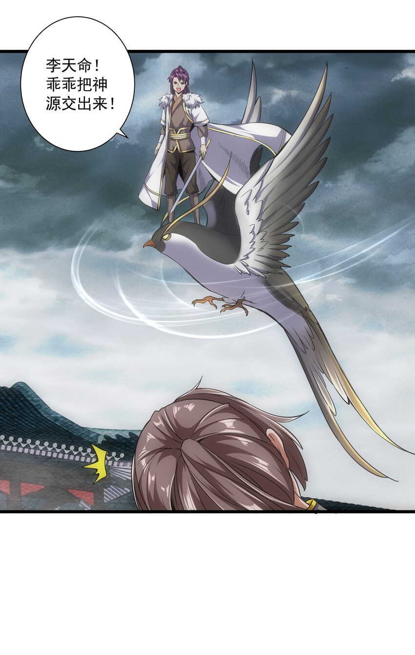万古第一神漫画,014 七个一起上！2图