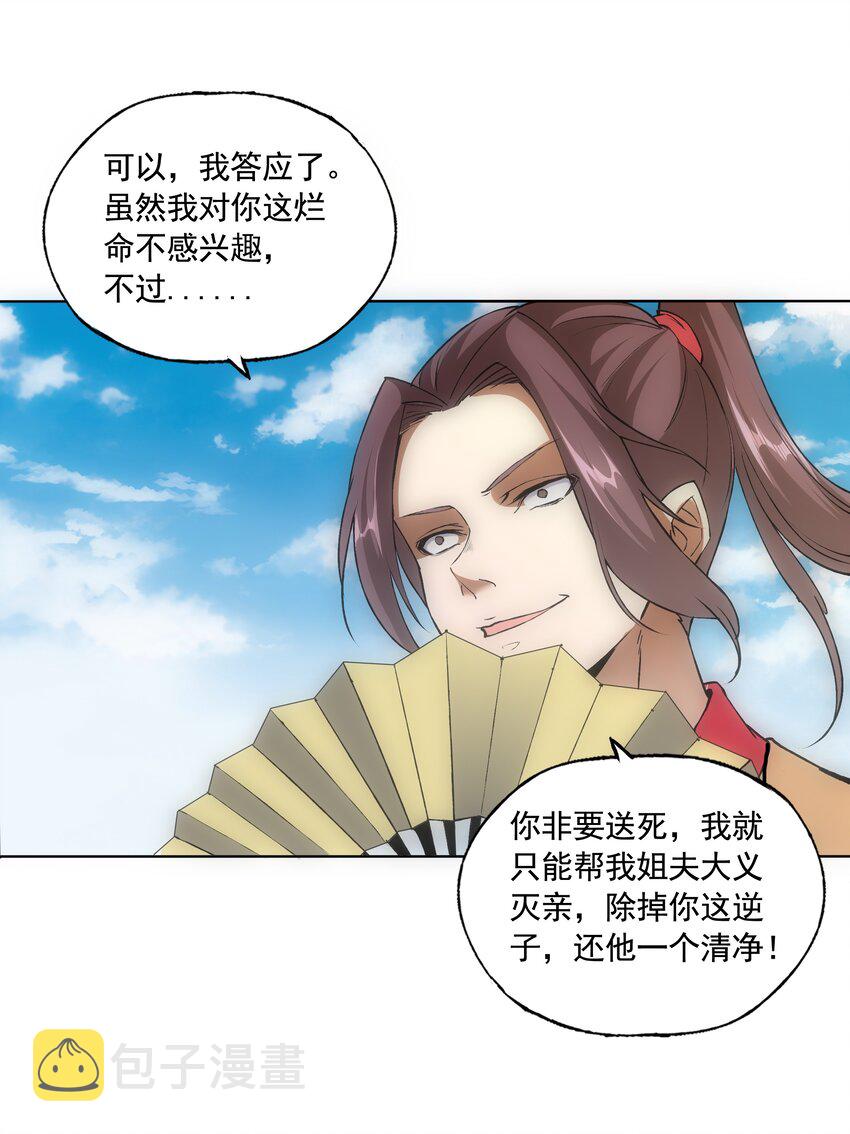万古第一神漫画,007 神源争夺战！1图