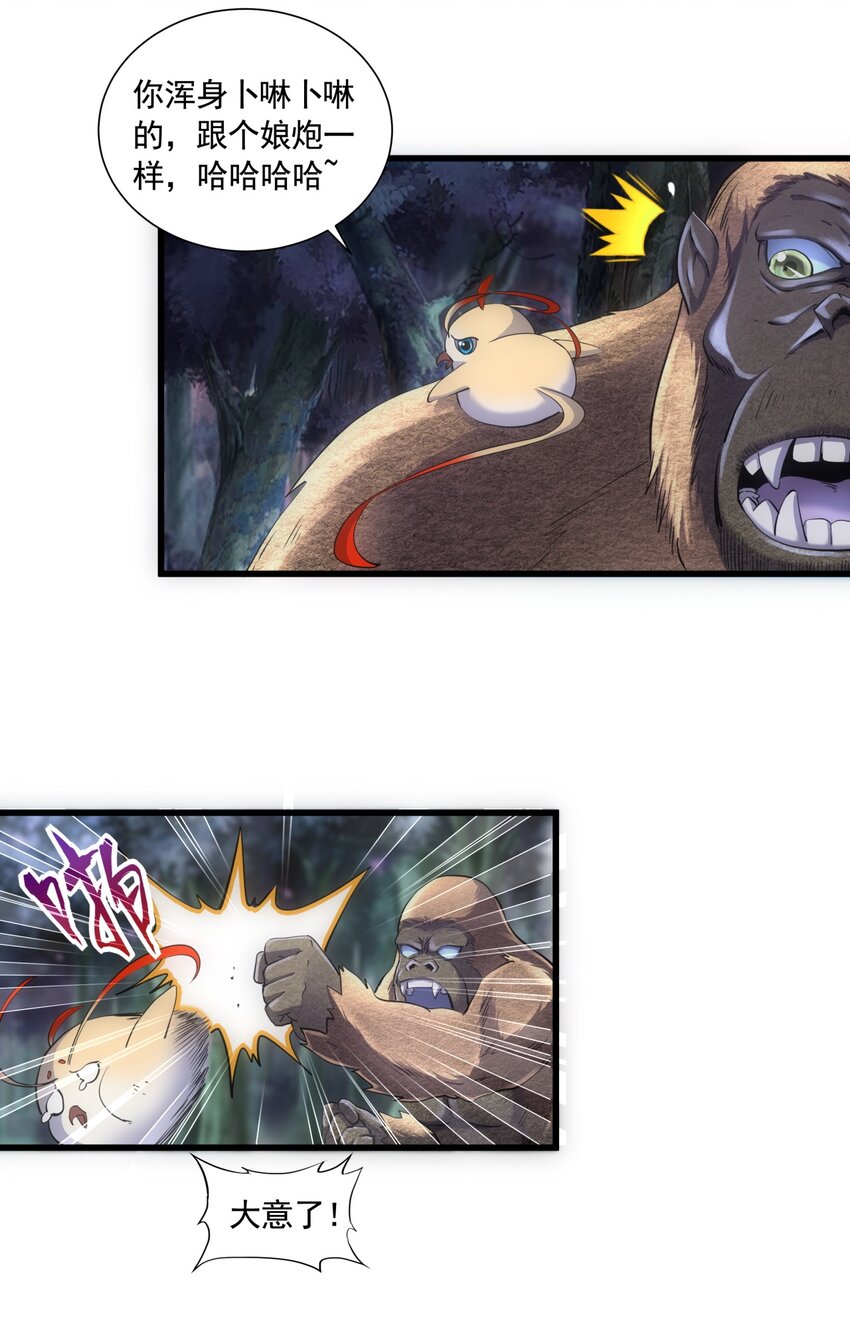 万古第一神漫画,008 女鬼附身？1图
