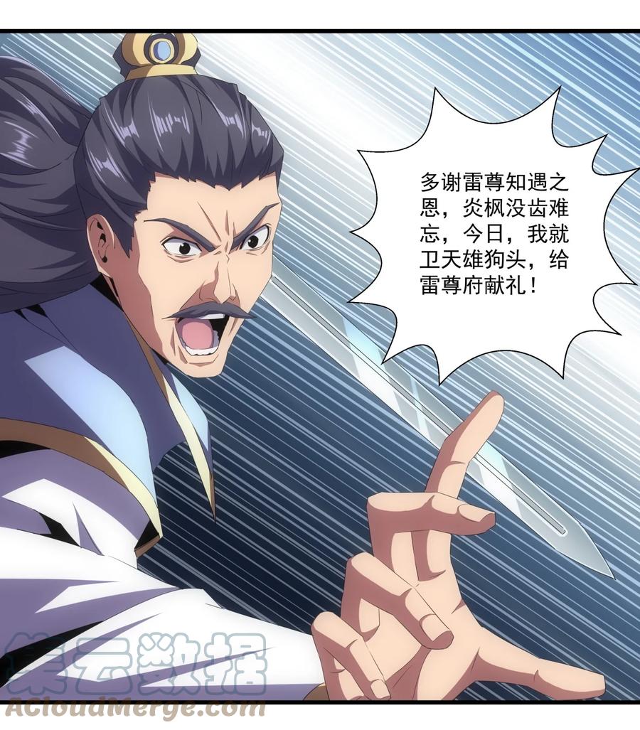 万古第一神漫画,65 无生地狱剑！2图