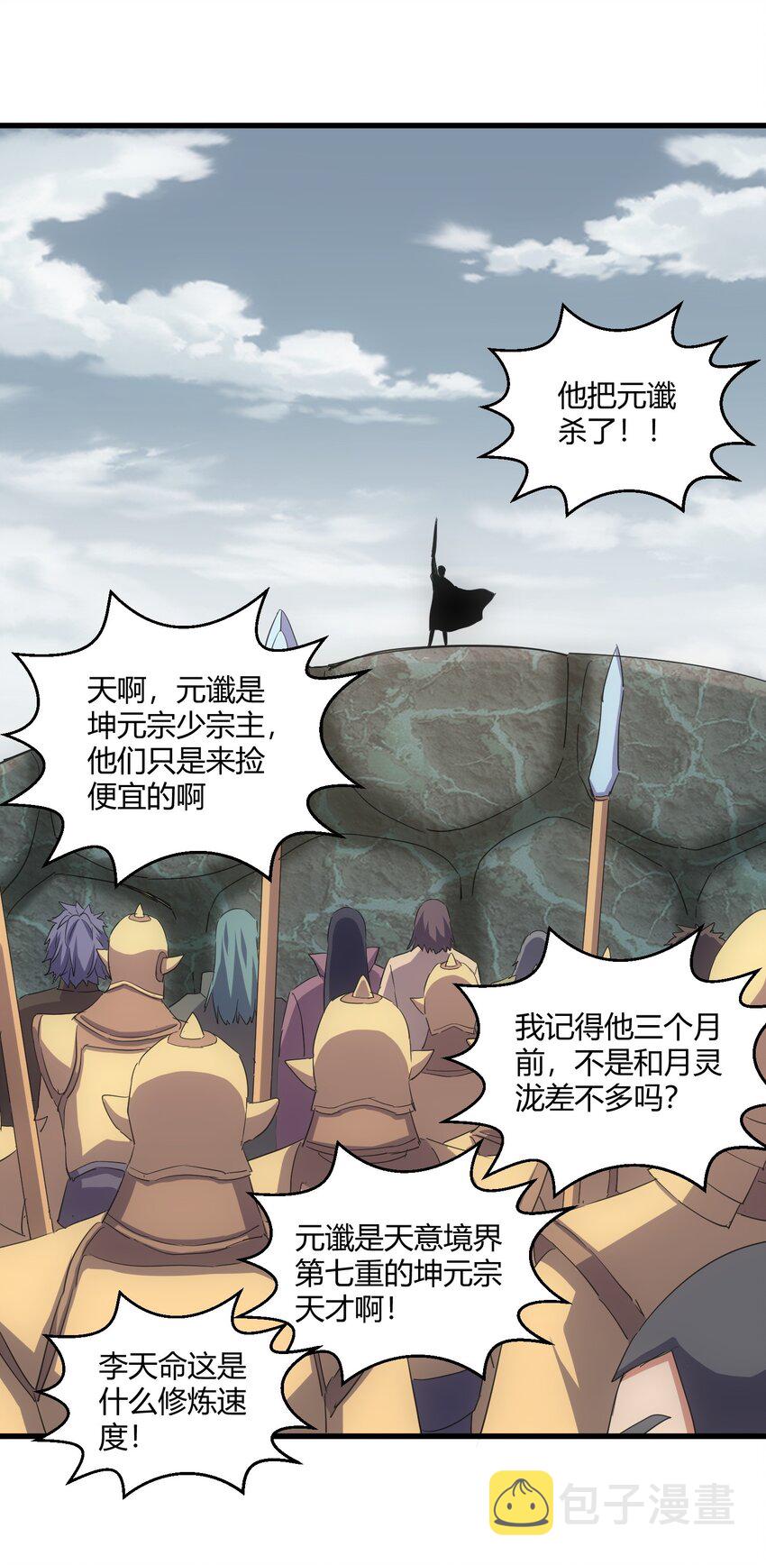 万古第一神有声小说免费听全集漫画,160 绝地反击2图