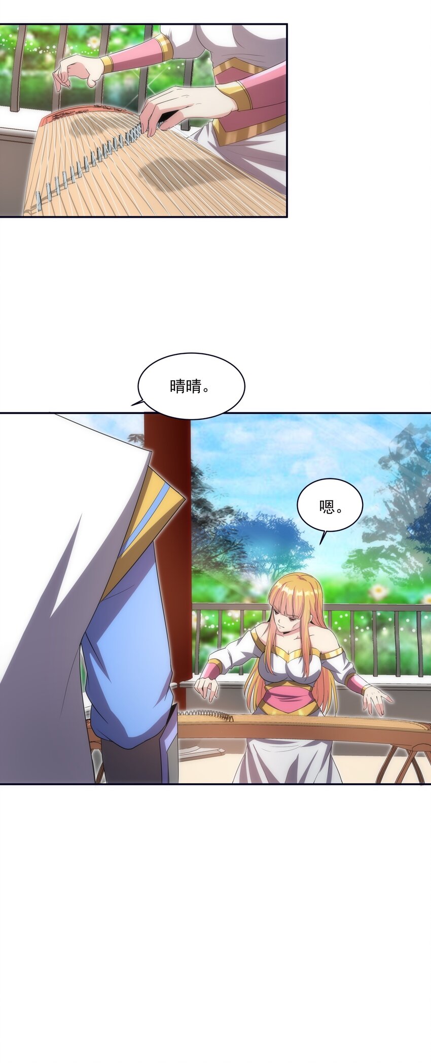 万古第一神漫画,056 卑贱的愤怒！2图