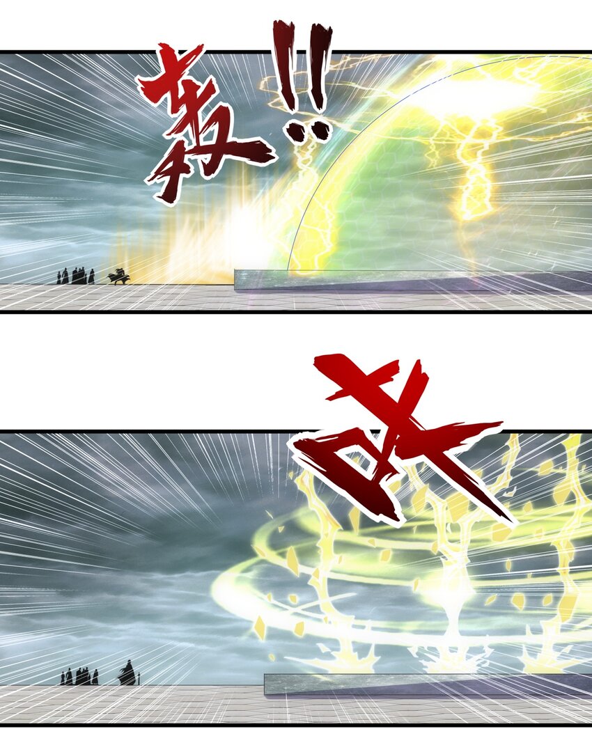 万古第一神漫画,064 引动……天雷！1图