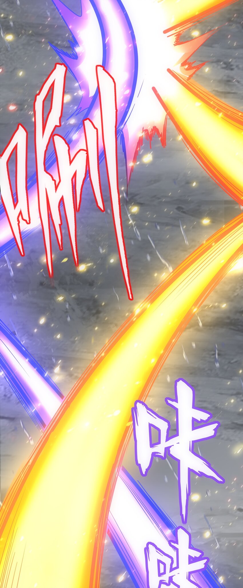万古第一神漫画,070 天道轮回！2图