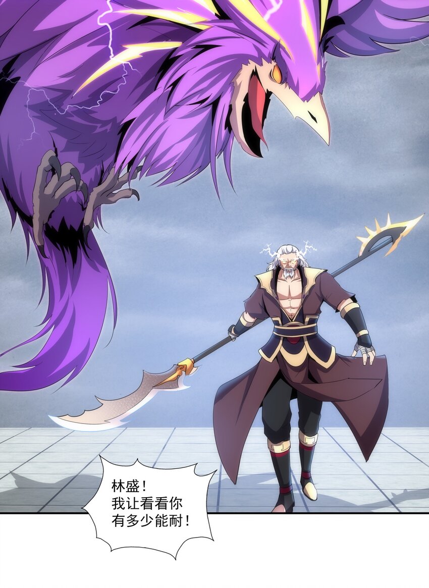万古第一神漫画,62 车轮战！1图