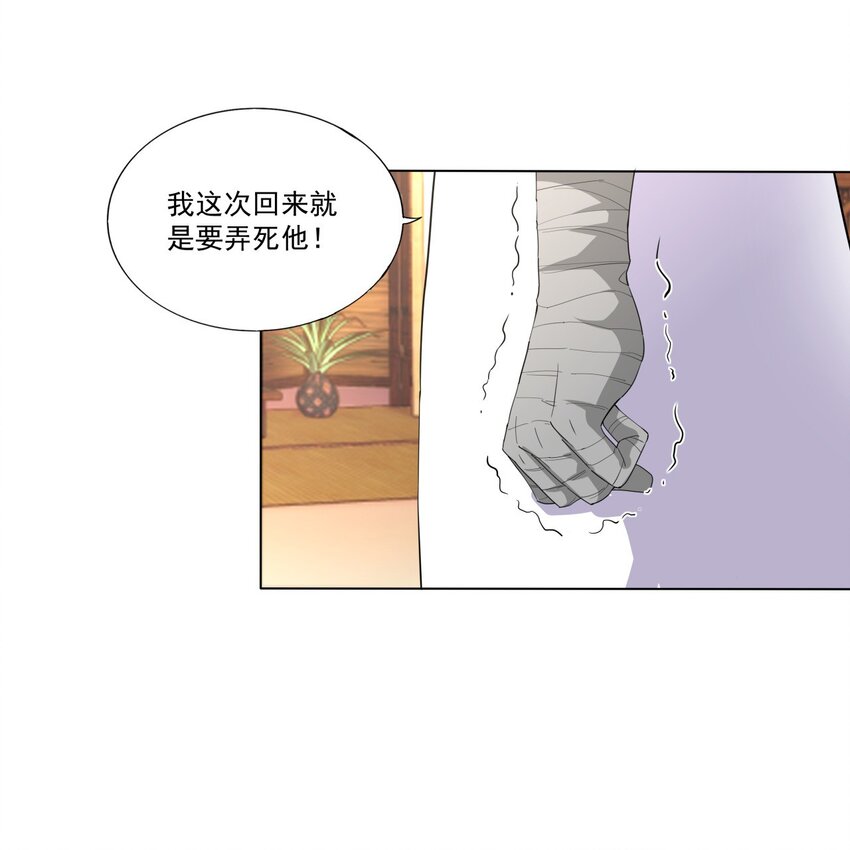 万古第一神漫画,021 上师的考验2图