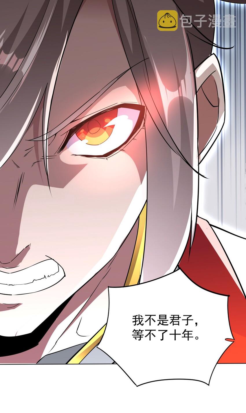 万古第一神漫画,021 上师的考验2图