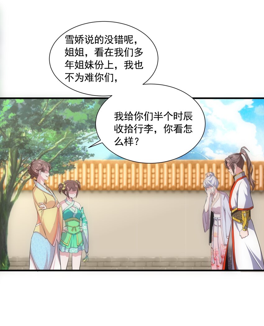 万古第一神漫画,003 小试牛刀1图