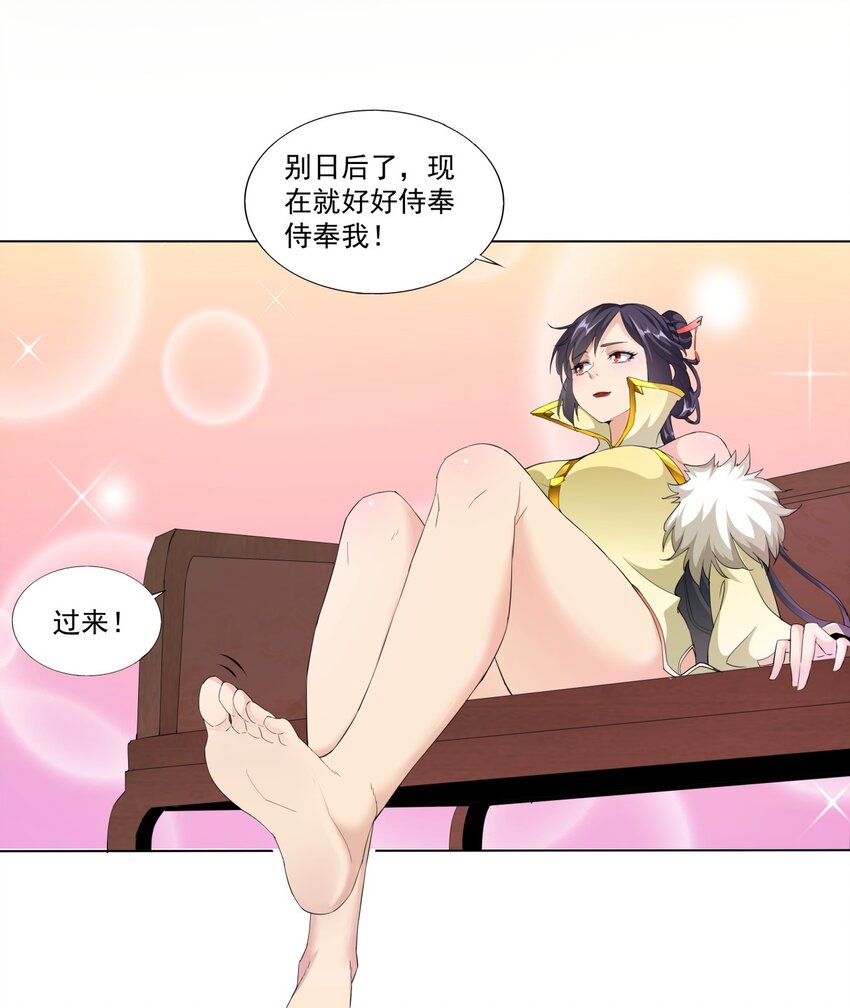 万古第一神TXT在线下载漫画,021 上师的考验2图