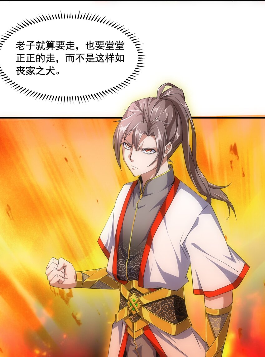 万古第一神漫画,003 小试牛刀1图