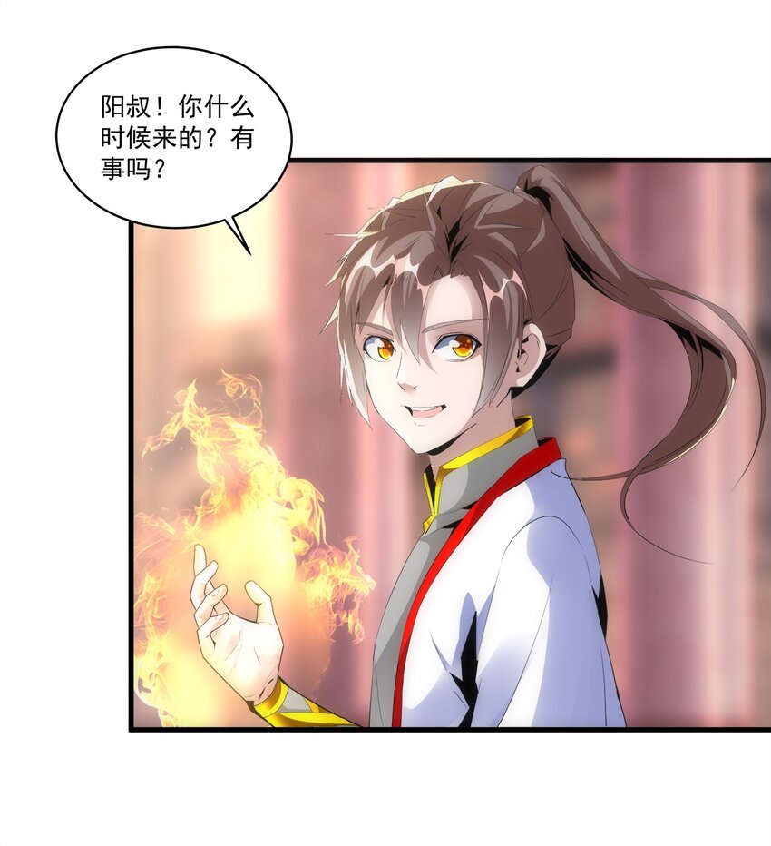 万古第一神完结了吗漫画,057 小命劫！1图