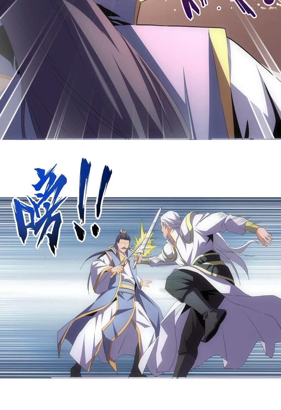 万古第一神漫画,65 无生地狱剑！2图