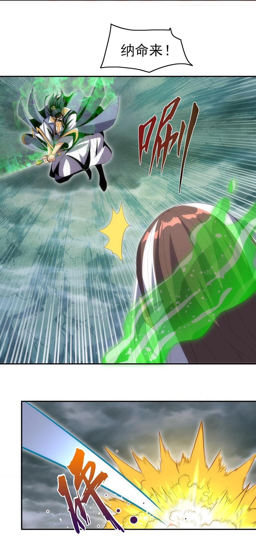 万古第一神漫画,65 无生地狱剑！1图