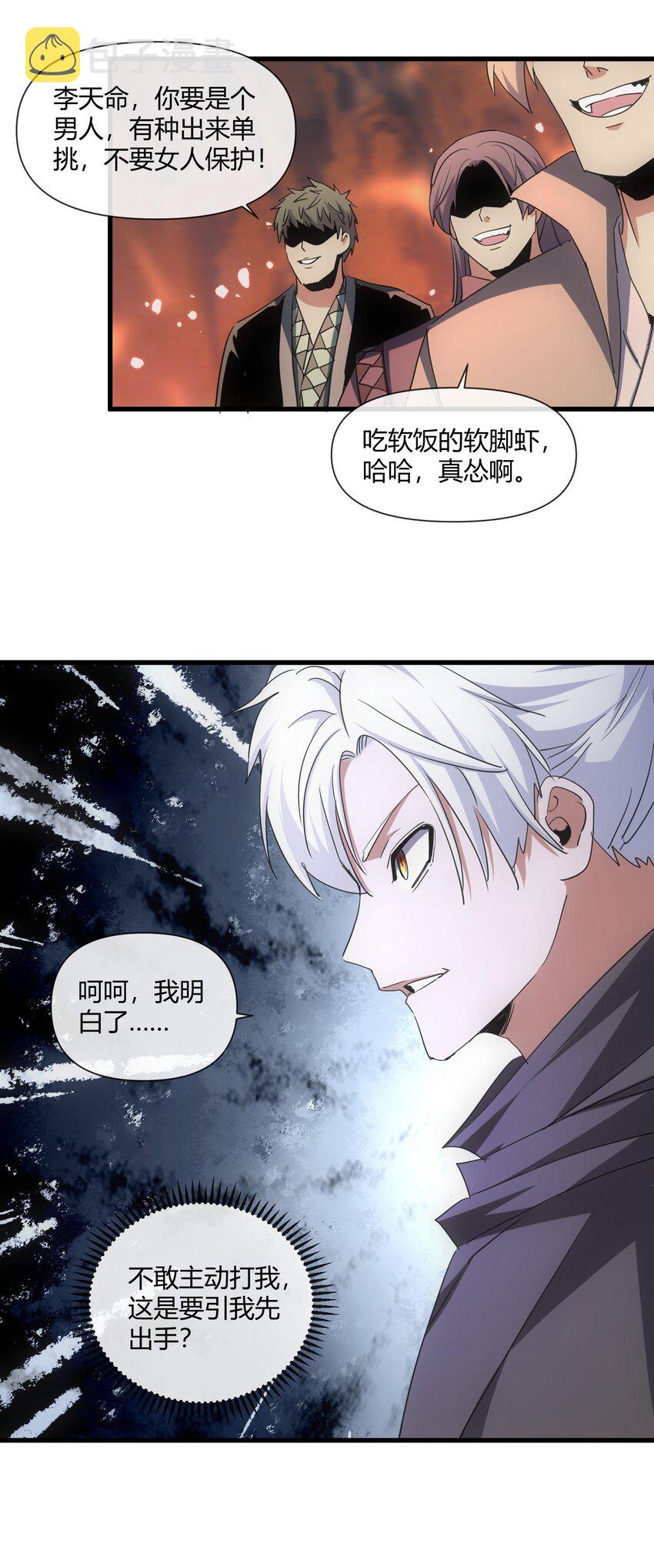 万古第一神全文免费阅读全文漫画,174 来 再说一句2图