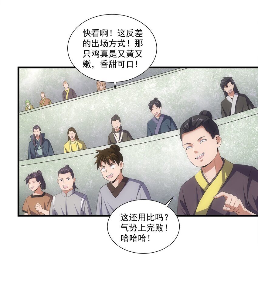 万古第一神人物百科漫画,020 天命回归2图