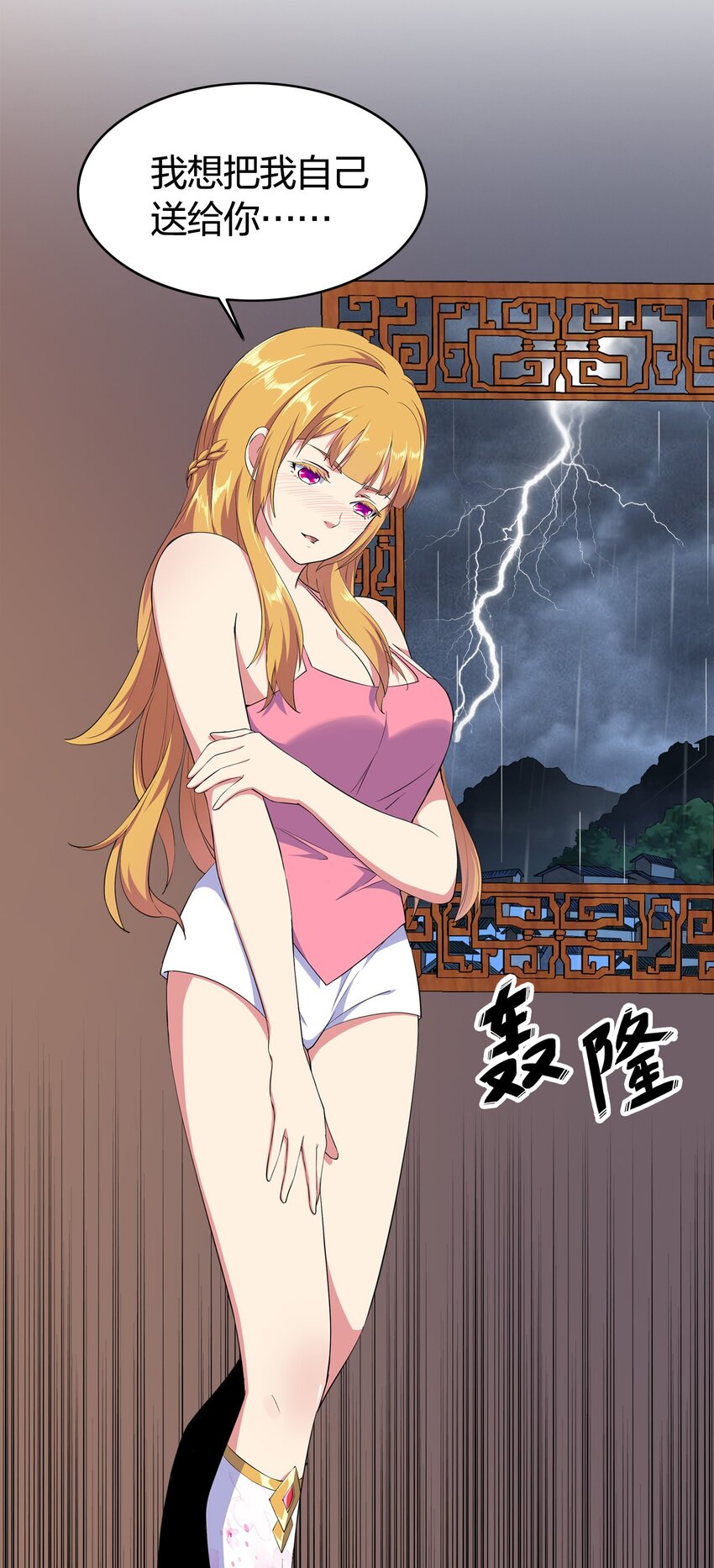 万古第一神漫画,001 圣兽战魂1图