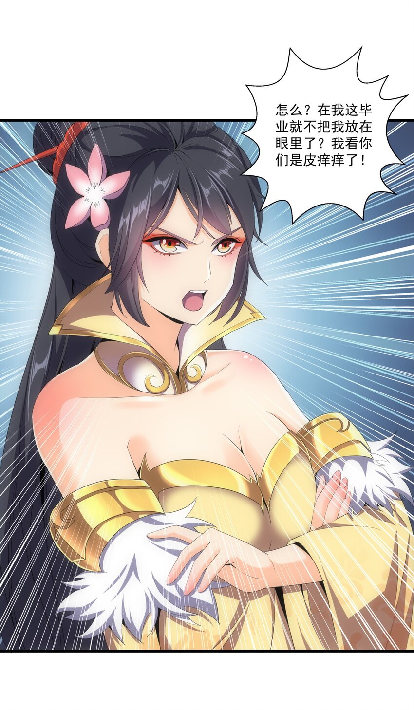 万古第一神漫画,022 刺杀！1图