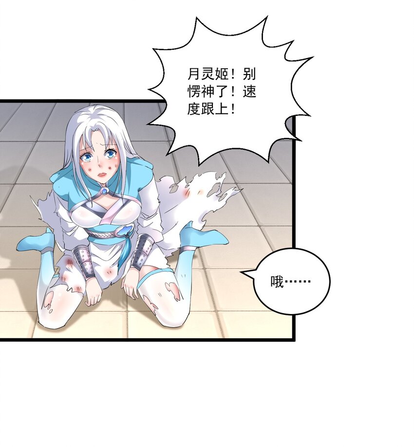 万古第一神漫画,071 庆功！1图