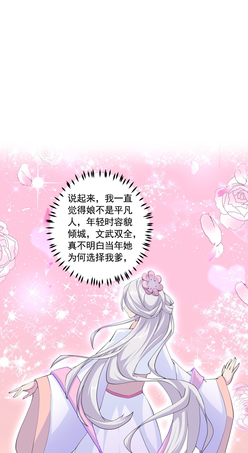 万古第一神漫画,003 小试牛刀1图