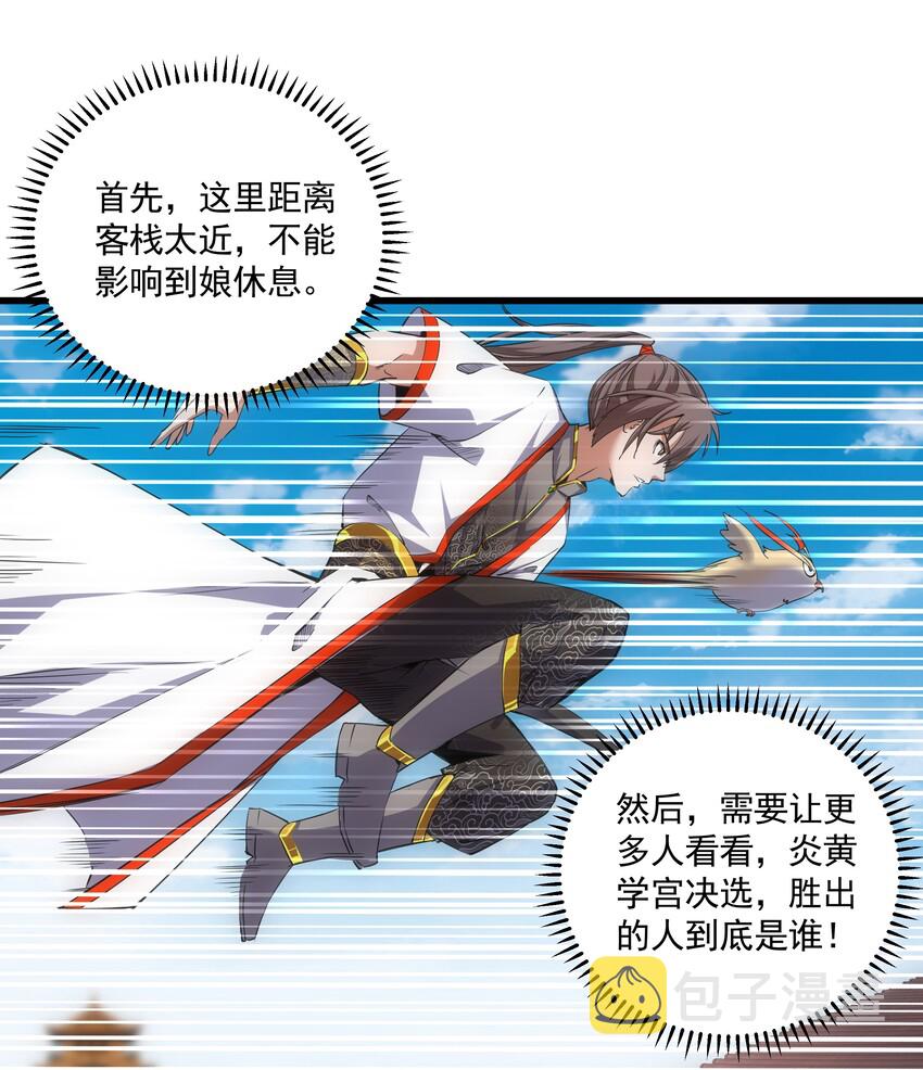 万古第一神漫画,014 七个一起上！1图