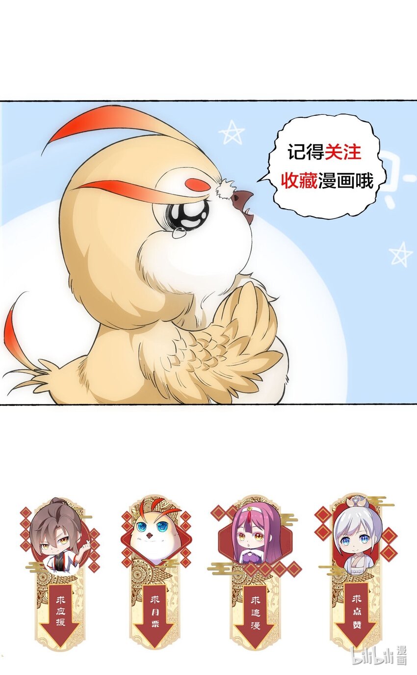 万古第一神漫画,026 气血冲天！！2图