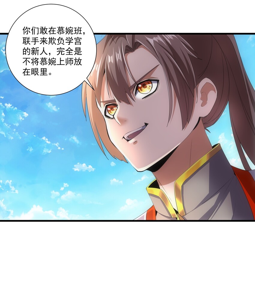 万古第一神漫画,022 刺杀！1图