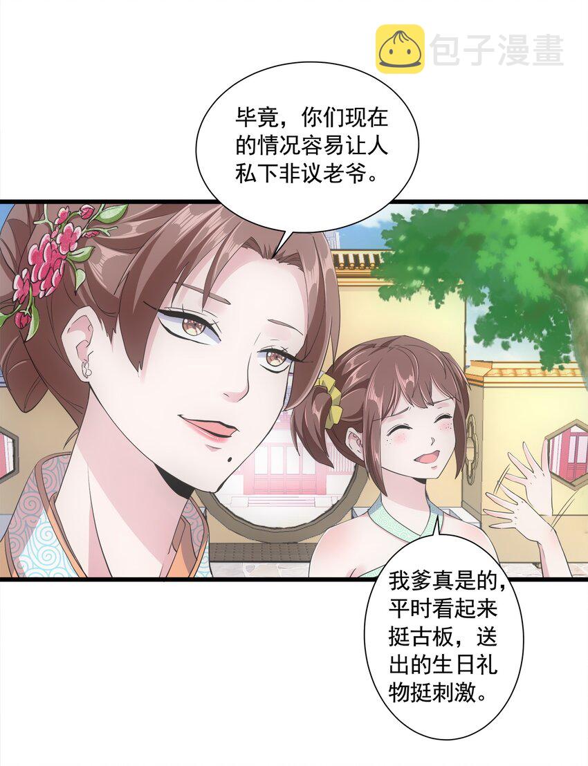 万古第一神漫画,003 小试牛刀2图