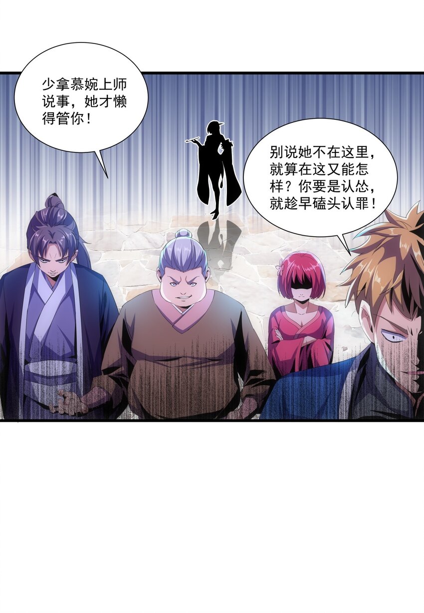 万古第一神漫画,022 刺杀！2图
