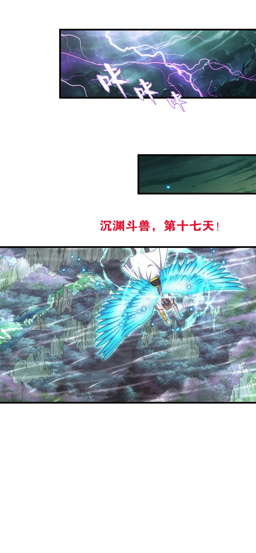万古第一神漫画,045 月灵姬1图